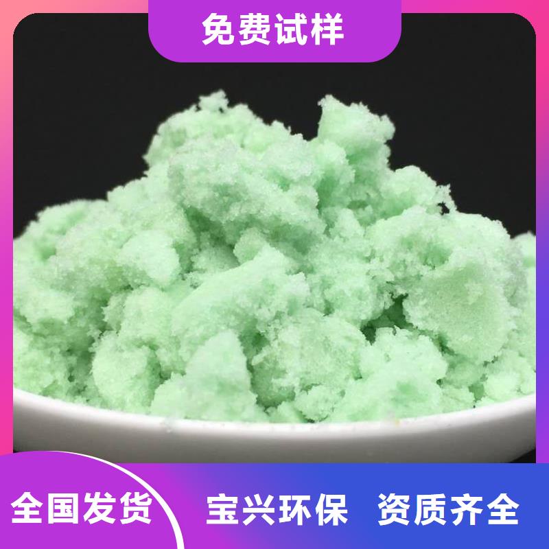 液体硫酸亚铁贴心售后
