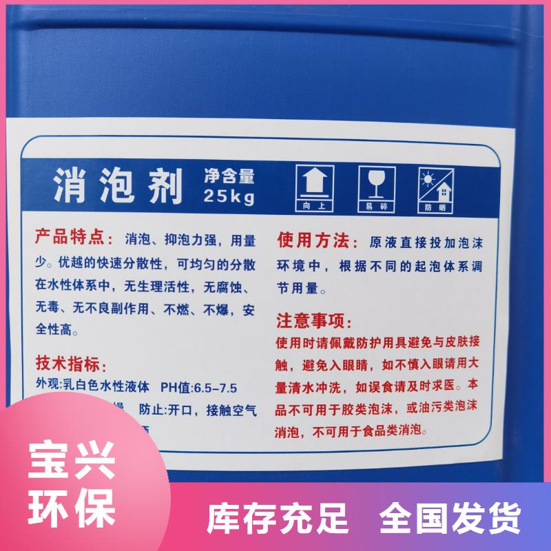 聚醚消泡剂源头厂源头货