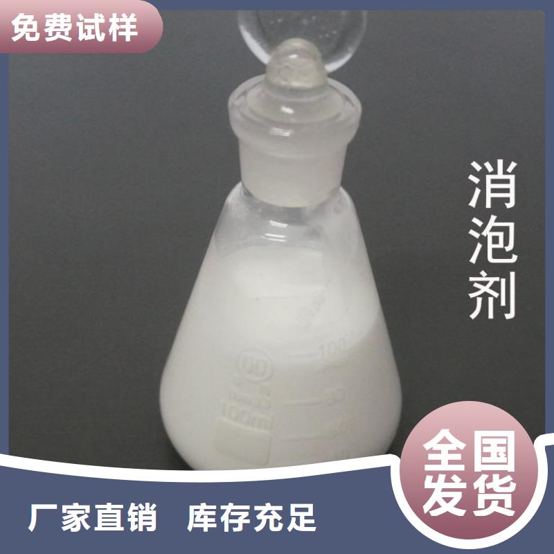 消泡剂专业信赖厂家