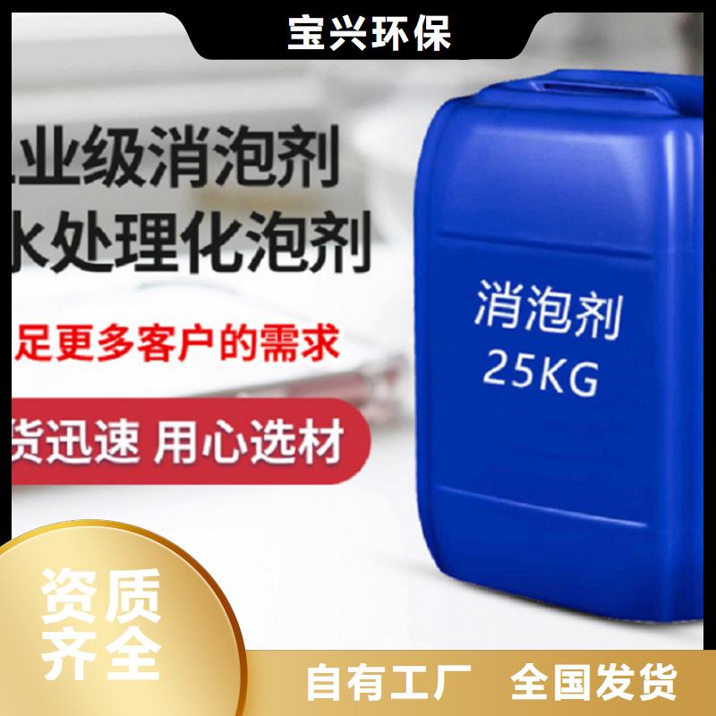 工业废水消泡剂敢与同行比服务