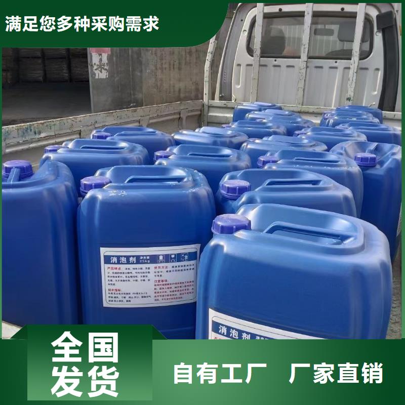 工业废水消泡剂厂家大量现货