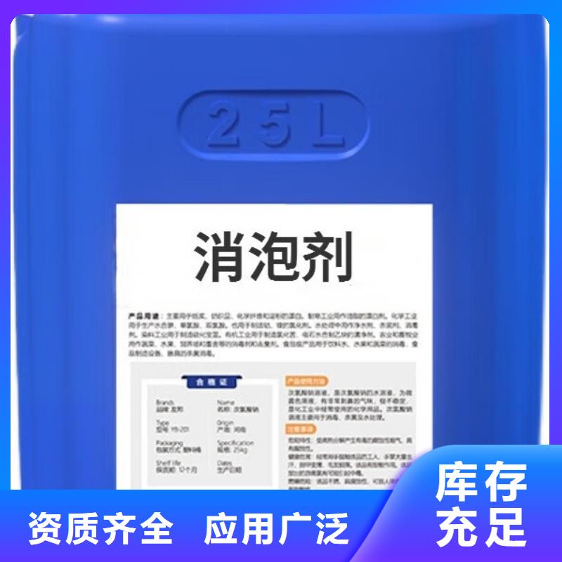 有机化合物消泡剂自营品质有保障