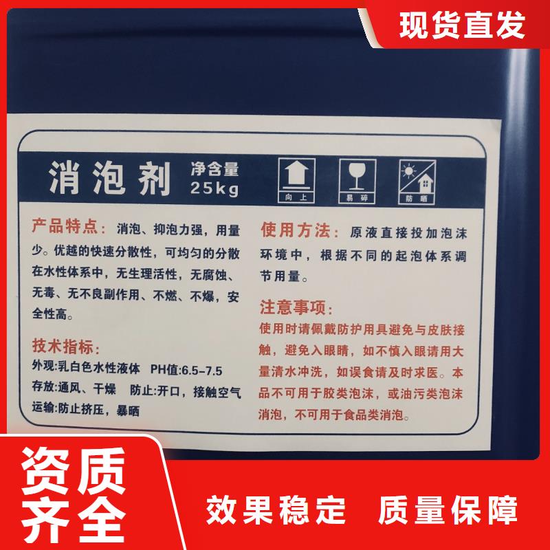 聚醚消泡剂源头厂源头货