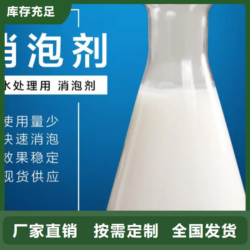 工业消泡剂好厂家有担当