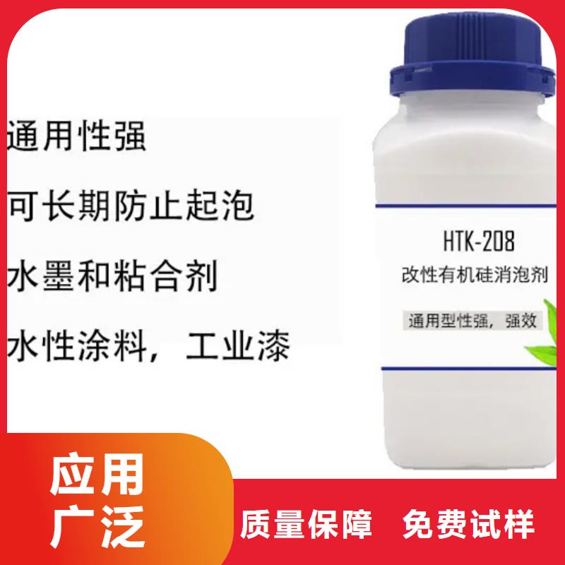 聚醚消泡剂可有保障