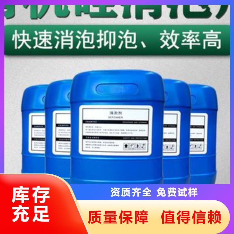 工业消泡剂好产品低