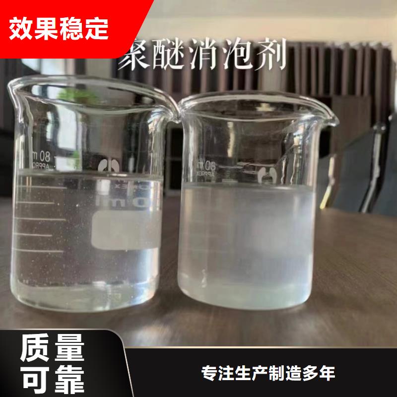 聚醚酯消泡剂源头厂源头货