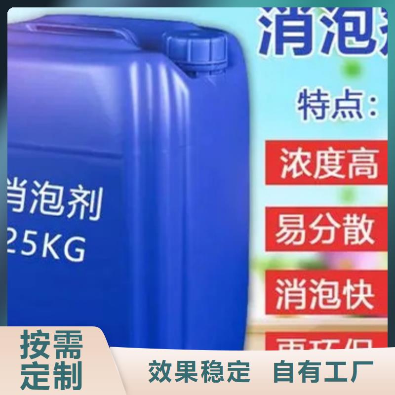 有机化合物消泡剂诚信可靠