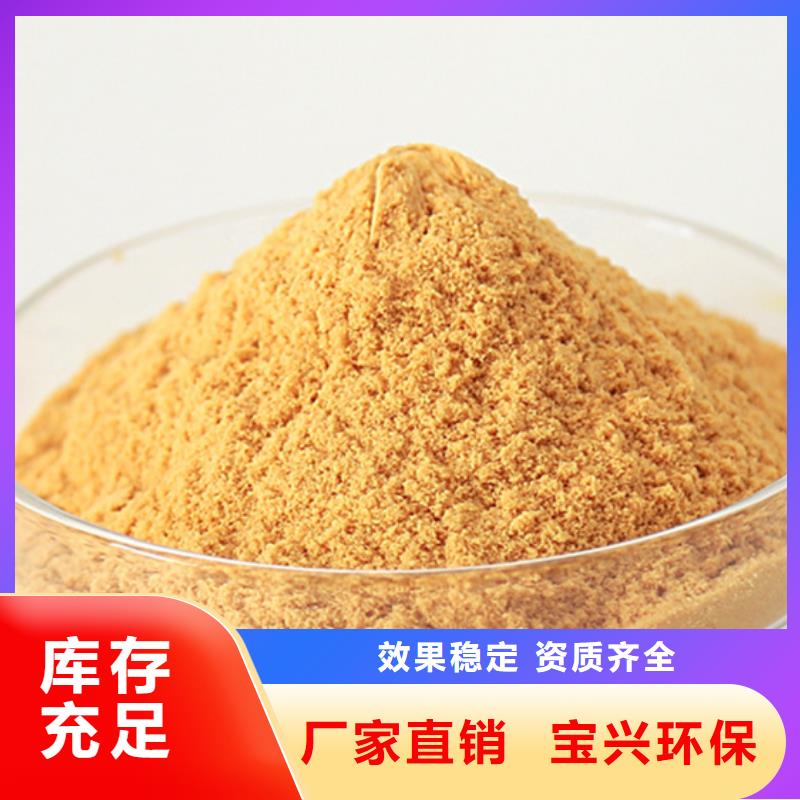 硫酸聚铁厂家现货供应