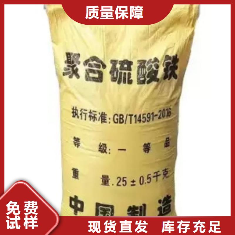 工业级聚合硫酸铁助您降低采购成本