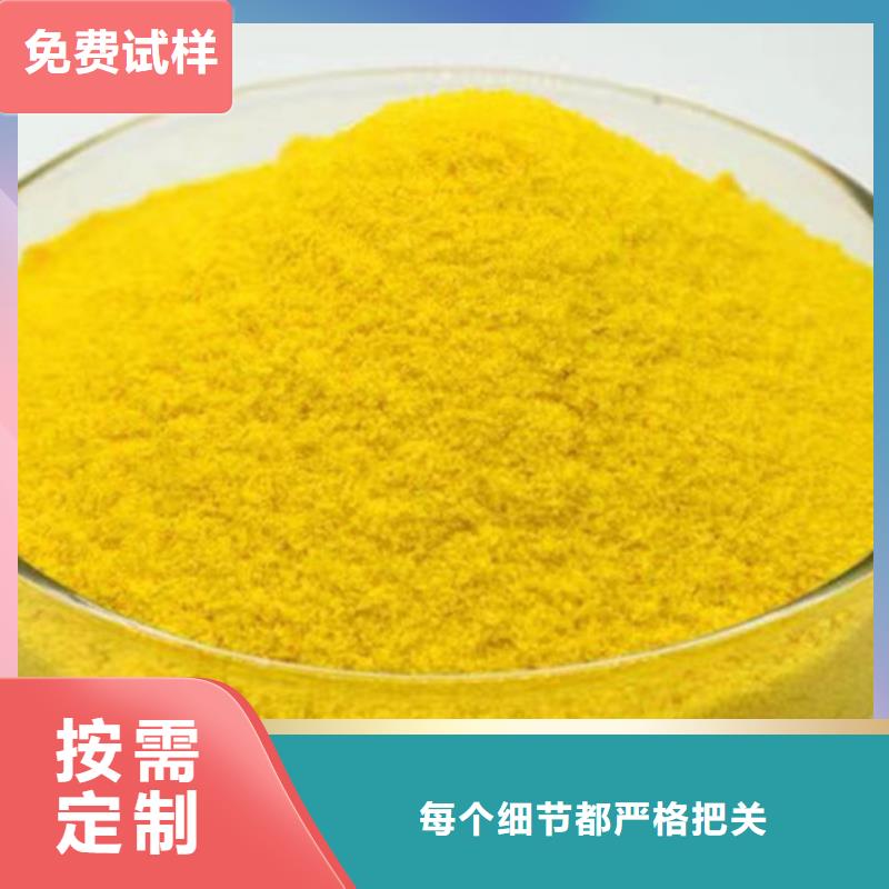 聚合硫酸铁用心做产品