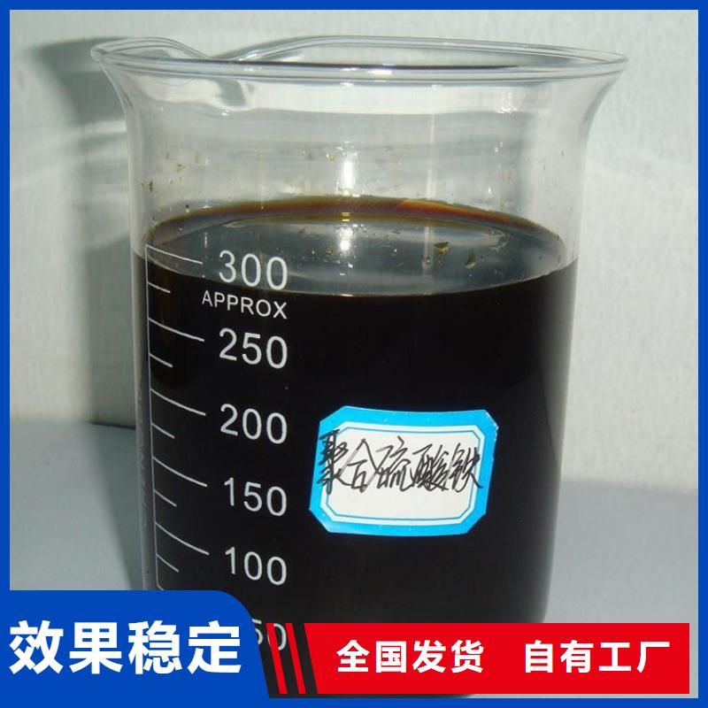 聚合硫酸铁的简单介绍