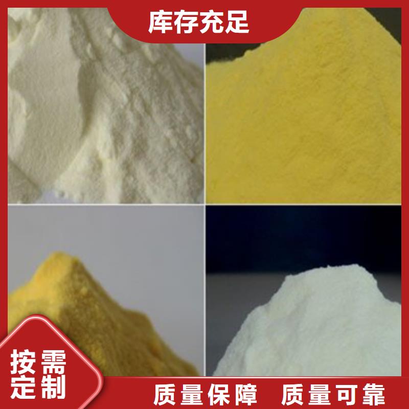 固体聚合硫酸铁贴心服务