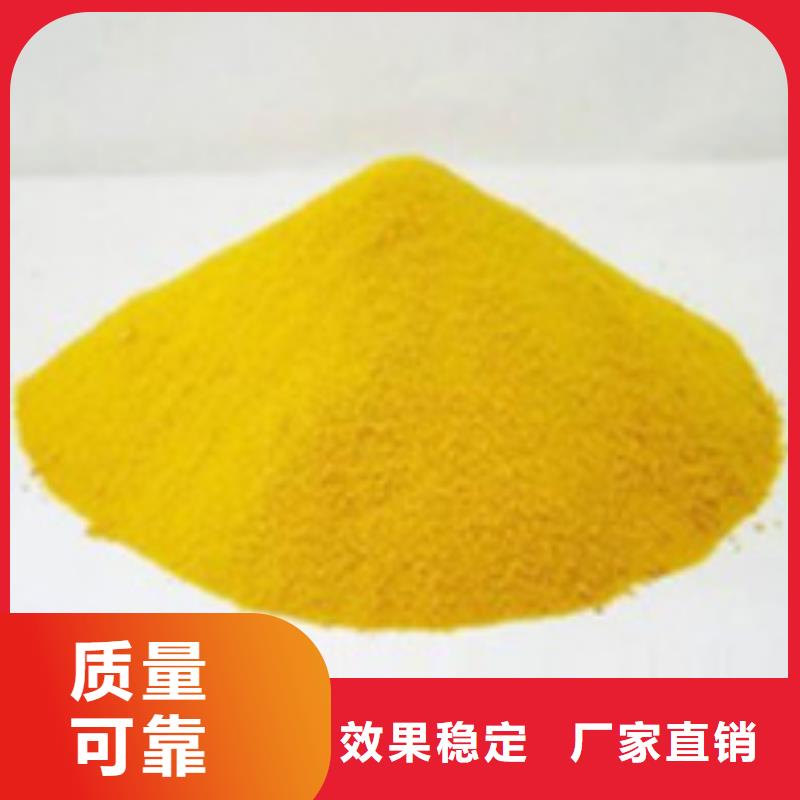 聚合硫酸铁的简单介绍