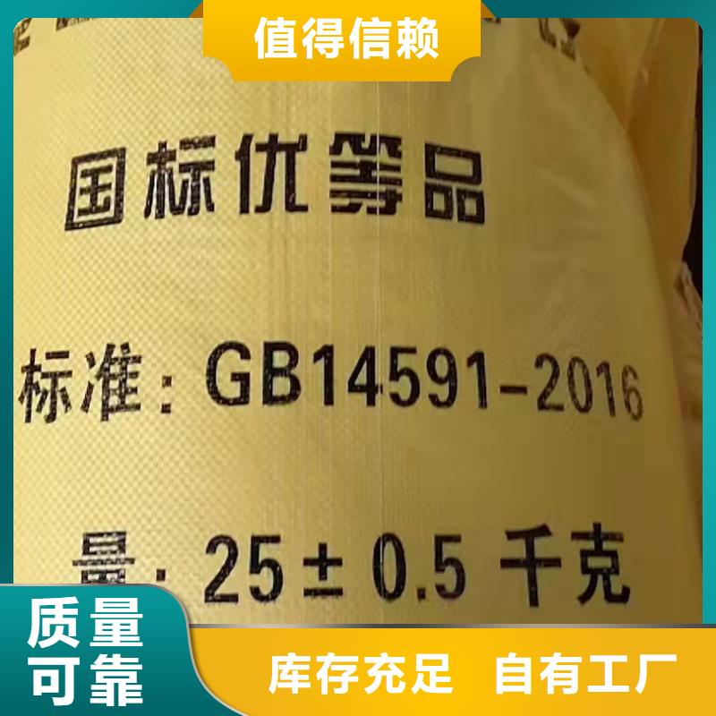 聚合硫酸铁用心做产品
