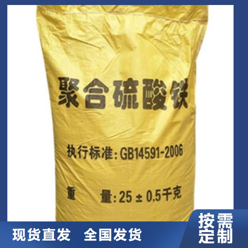 液体聚合硫酸铁优选原材