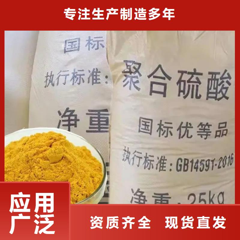 聚合硫酸铁厂家现货供应