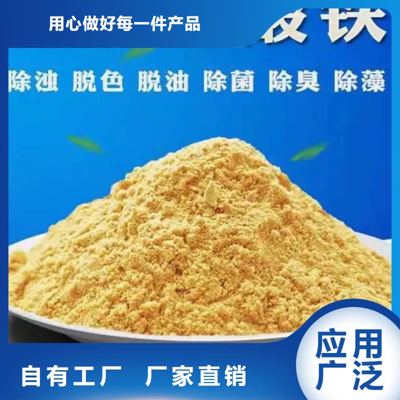 固体聚合硫酸铁贴心服务