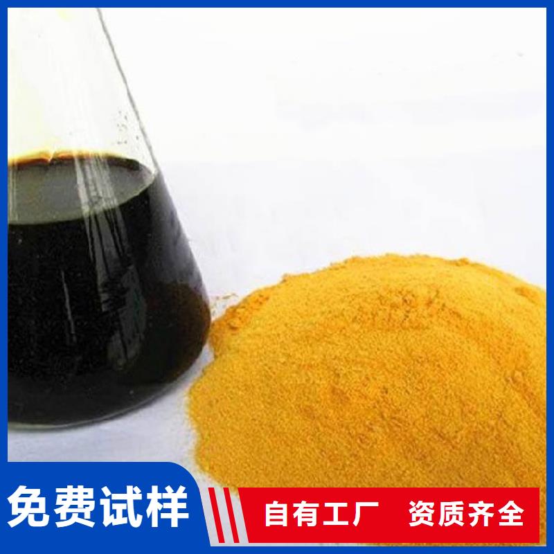 硫酸聚铁高标准高品质