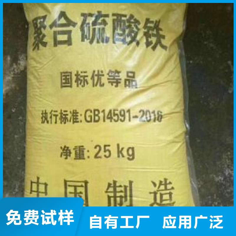 固体聚铁贴心服务