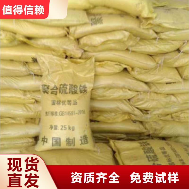 工业级聚合硫酸铁助您降低采购成本