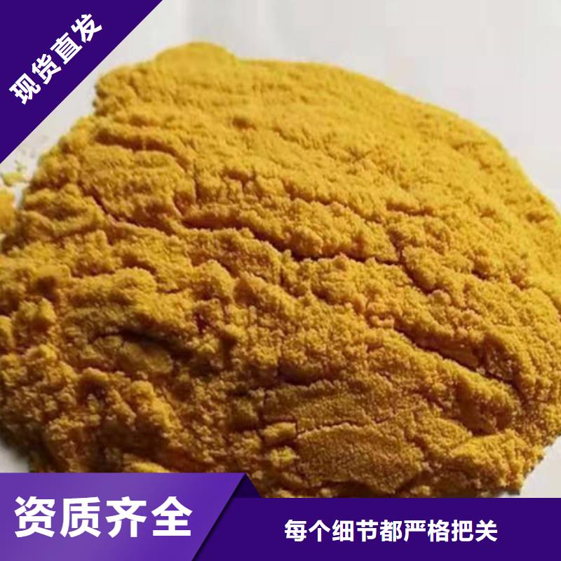 工业级复合聚铁一手