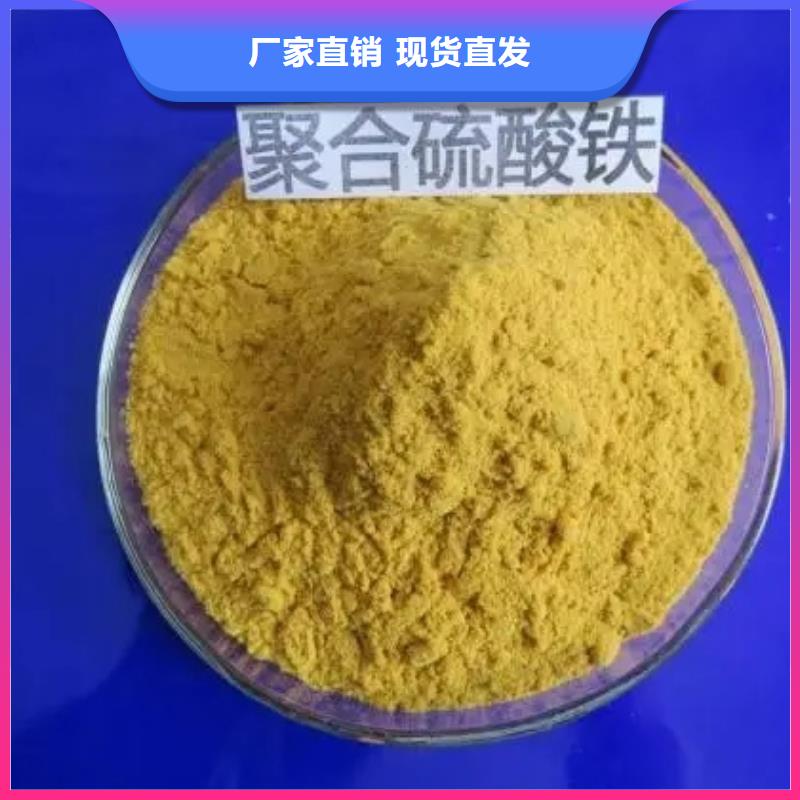 液体聚铁老品牌厂家
