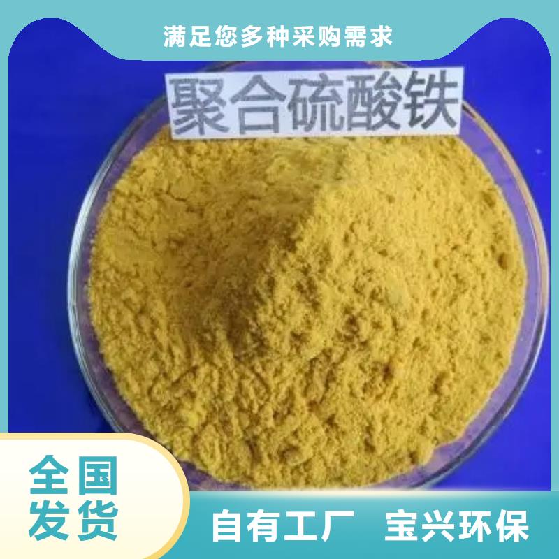 硫酸聚铁高标准高品质