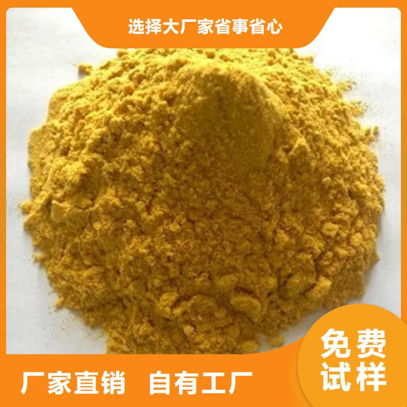 工业级聚合硫酸铁助您降低采购成本