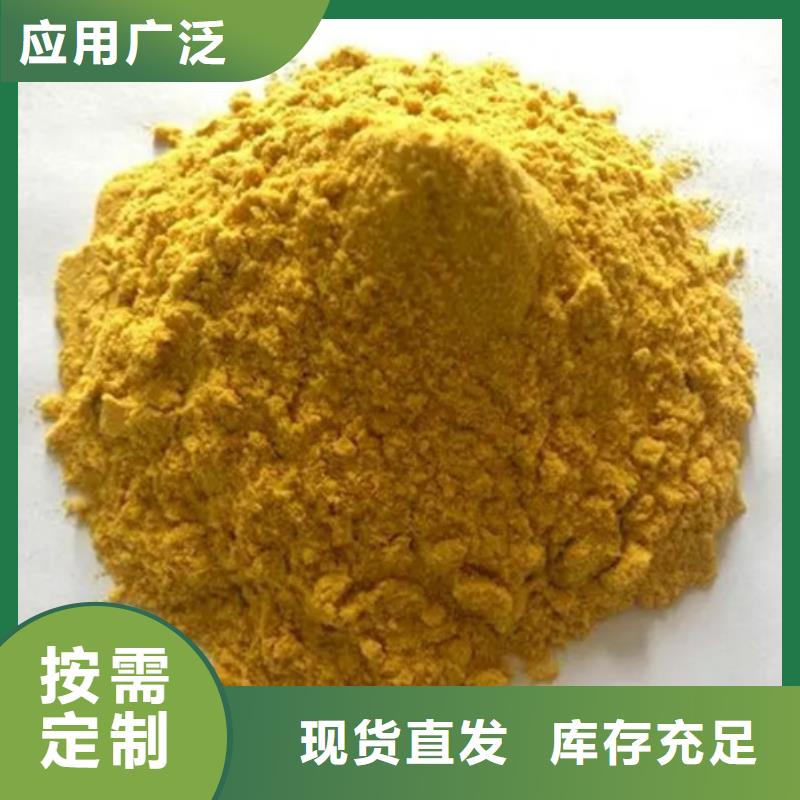 固体聚合硫酸铁用心服务