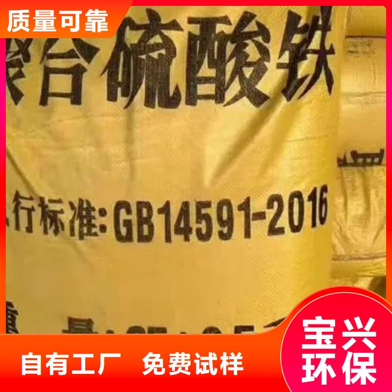 聚合硫酸铁用心做产品