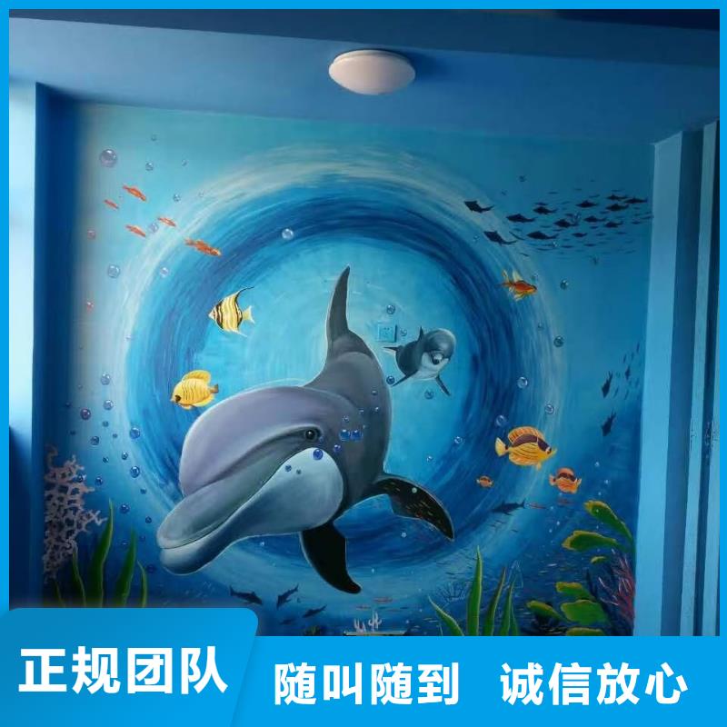 墙绘手绘3D彩绘户外墙画技术精湛服务至上