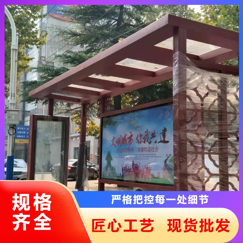 复古公交站台质检严格放心品质智能交通公交站台
