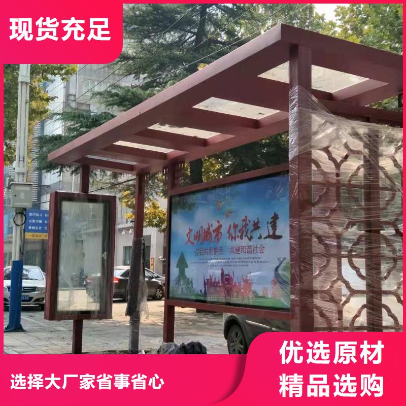 复古公交站台质检严格放心品质智能交通公交站台