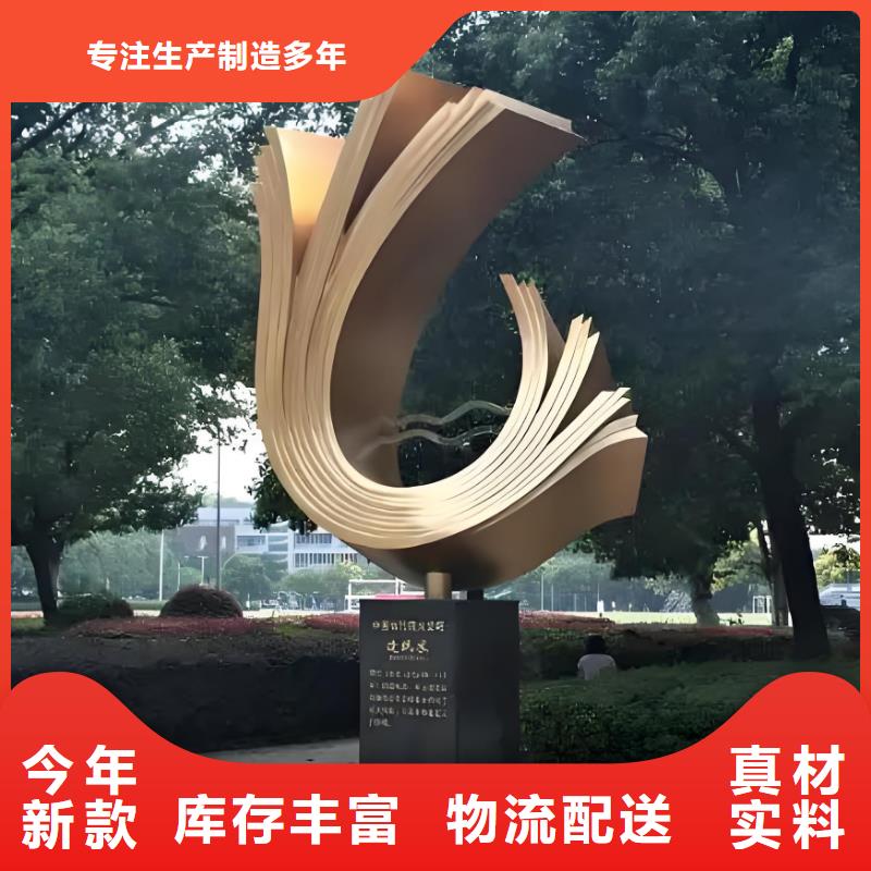 户外广场雕塑诚信可靠广场镂空雕塑