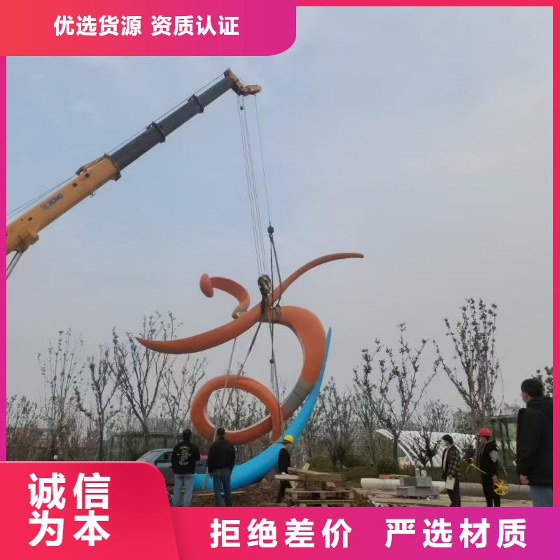 户外广场雕塑诚信可靠广场镂空雕塑