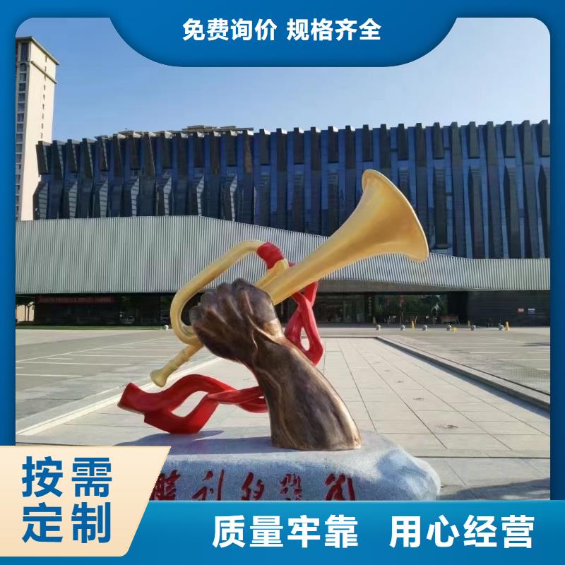 户外广场雕塑诚信可靠广场镂空雕塑