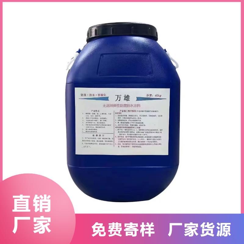 HUT反应型桥面防水涂料用途广泛行业优选丙烯酸共聚物基混凝土保护剂