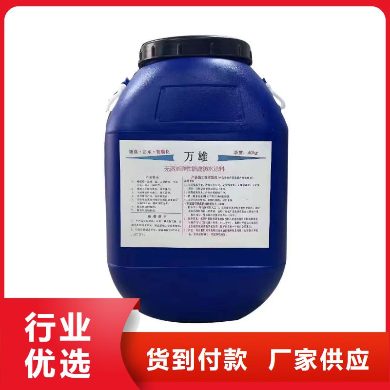VRA-II型乙烯基酯复合防腐防水涂料精工细致打造规格齐全PEO聚合物水泥防水涂料