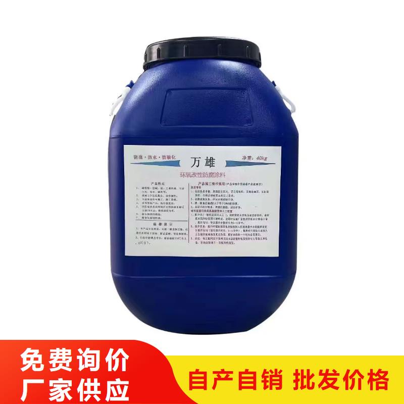 防腐环氧沥青漆多少钱厂家供应免费询价防腐涂料环氧沥青