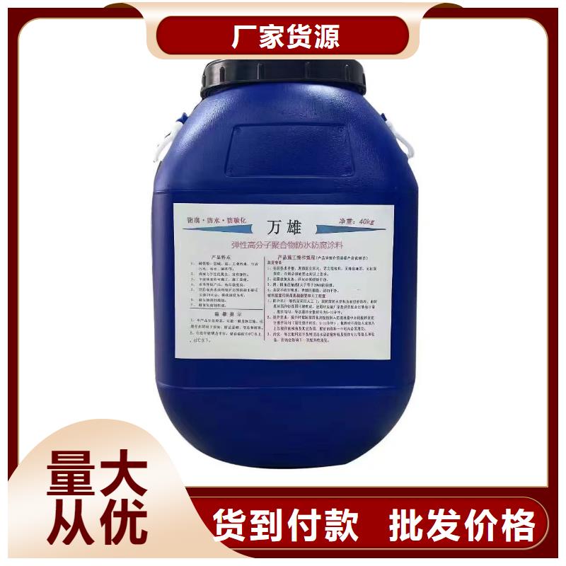 水泥基防水涂料精选优质材料批发防腐涂料环氧