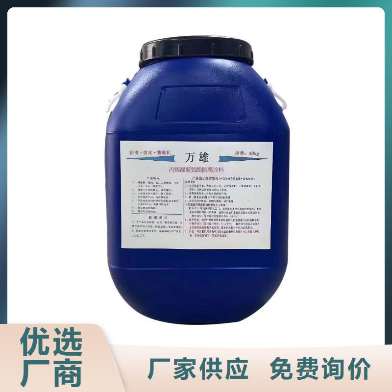 渗透结晶防水涂料批发商厂家货源环氧沥青煤面漆防腐