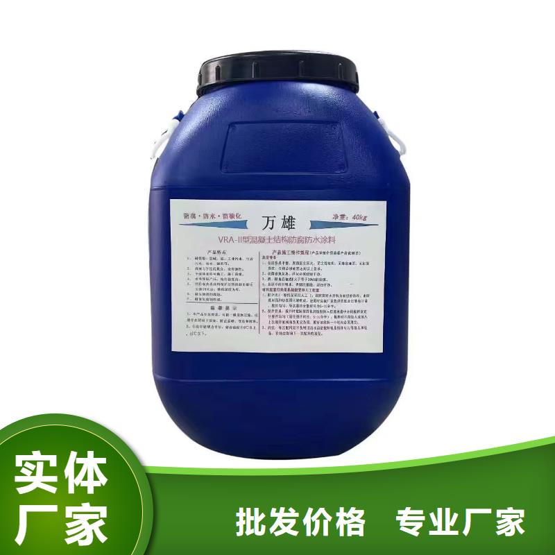 自闭型防水涂料拒绝差价货源