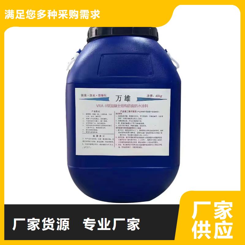 CSPA渗透结晶型混凝土防腐保护剂实力公司行业优选MN-J55型水性防水涂料