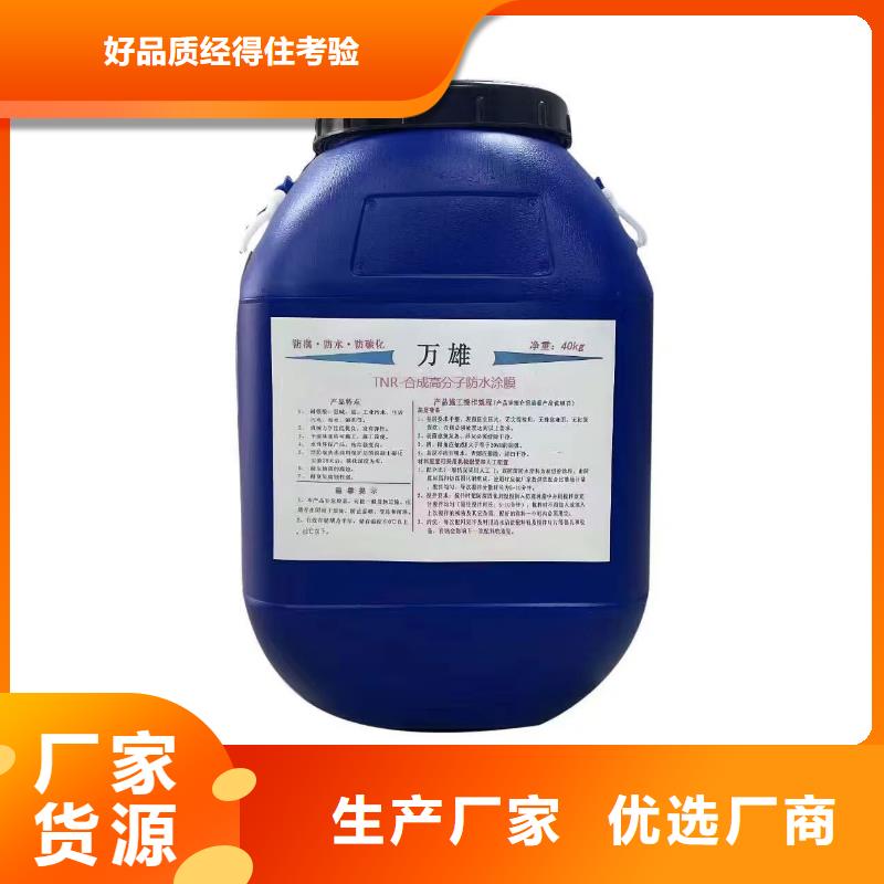 PEO无机防腐防水砂浆专业品质订制批发乙烯基酯复合防腐防水涂料