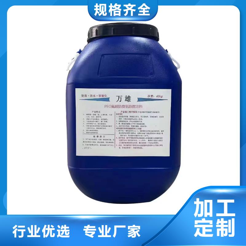 VRA-II型混凝土结构防腐防水涂料品控严格优选厂商PEO无机防腐防水砂浆