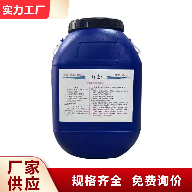 PEO水工高性能防水涂料工厂自营订制批发PEO有机防水涂料