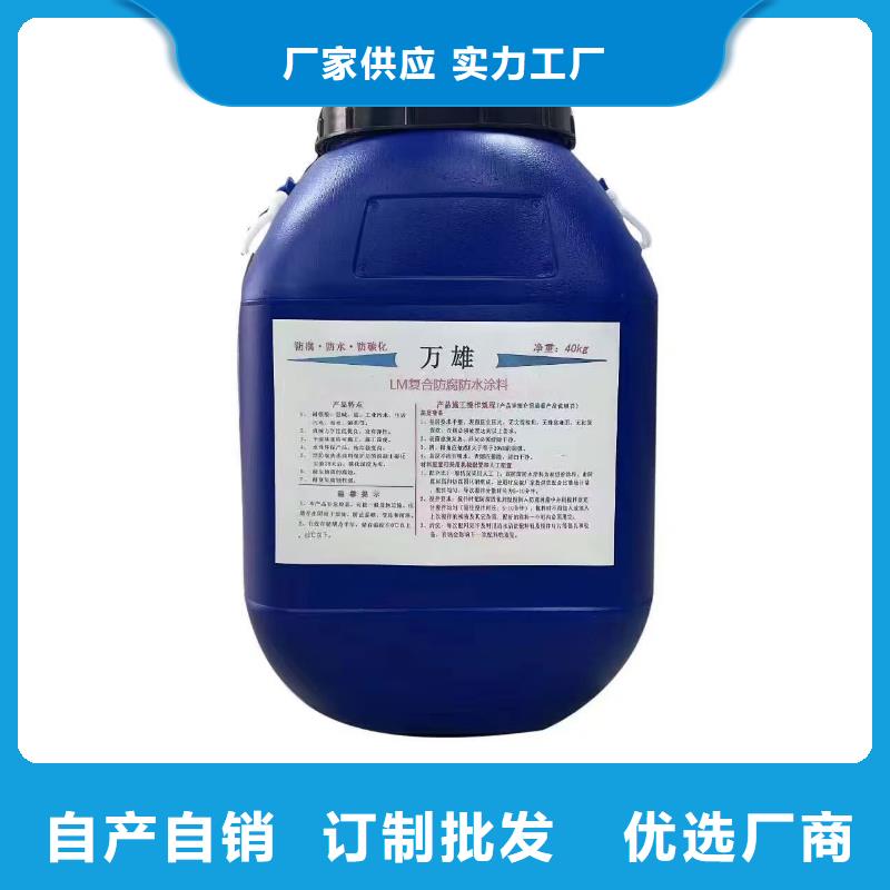 自闭型防水涂料拒绝差价货源