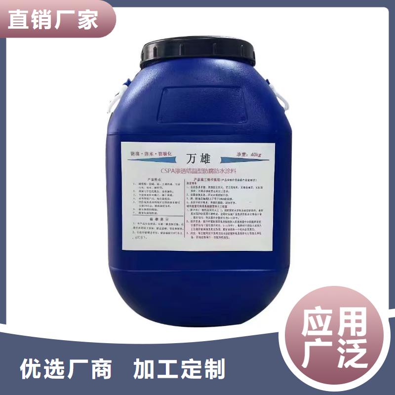 CSPA渗透结晶型混凝土防腐保护剂实力公司行业优选MN-J55型水性防水涂料