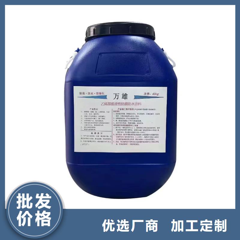自闭型防水涂料拒绝差价货源